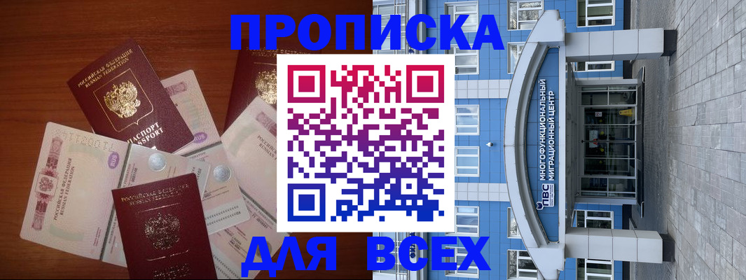 миграционный учет в Лесосибирске