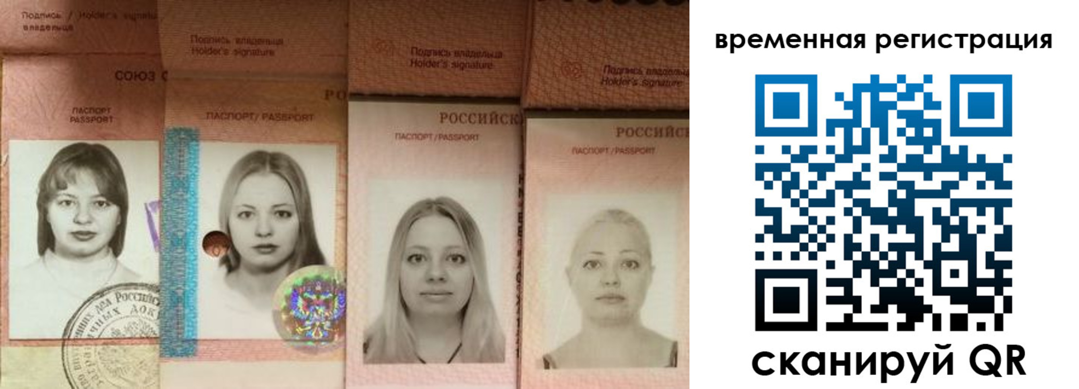 временная регистрация надежно в Лесосибирске