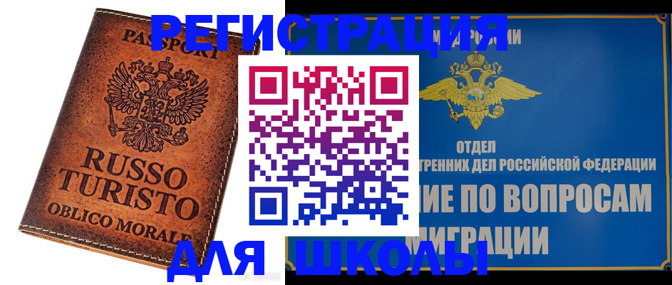 временная регистрация 2025 в Лесосибирске