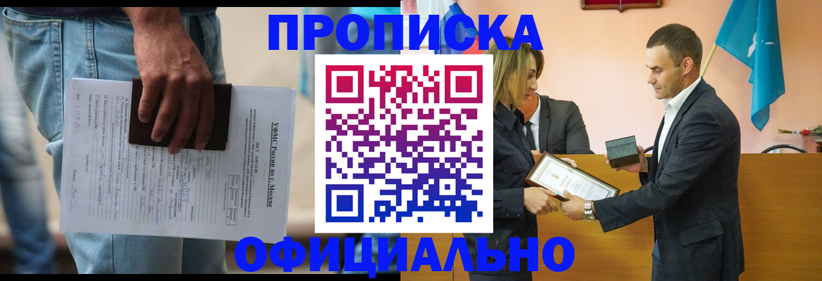 временная регистрация гарантия в Лесосибирске