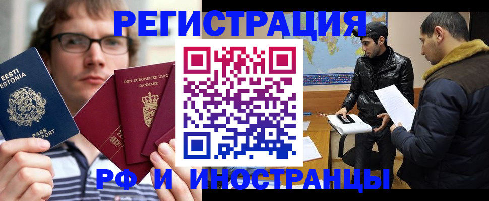 временная регистрация адрес в Лесосибирске