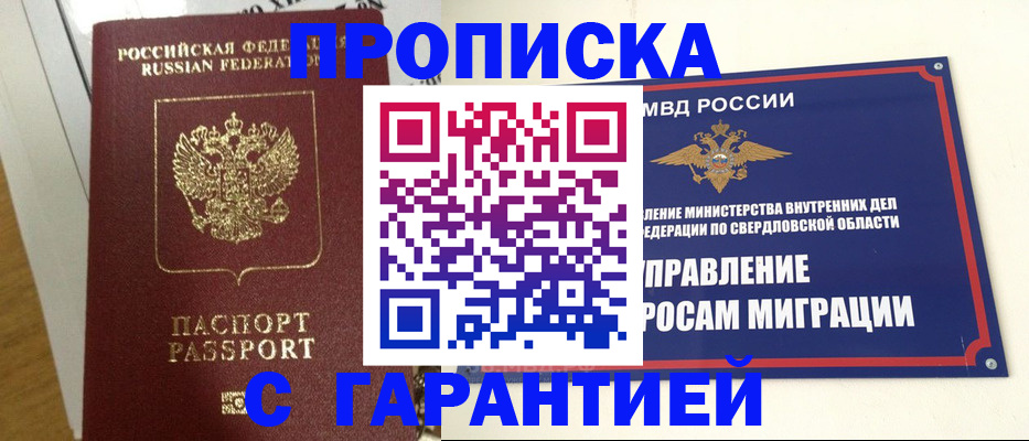 найти адрес прописки в Лесосибирске