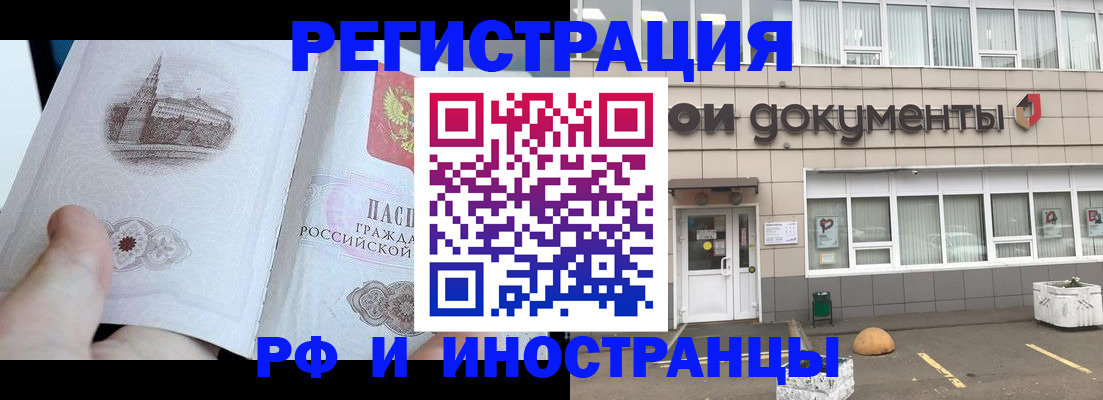 временная регистрация поиск в Лесосибирске