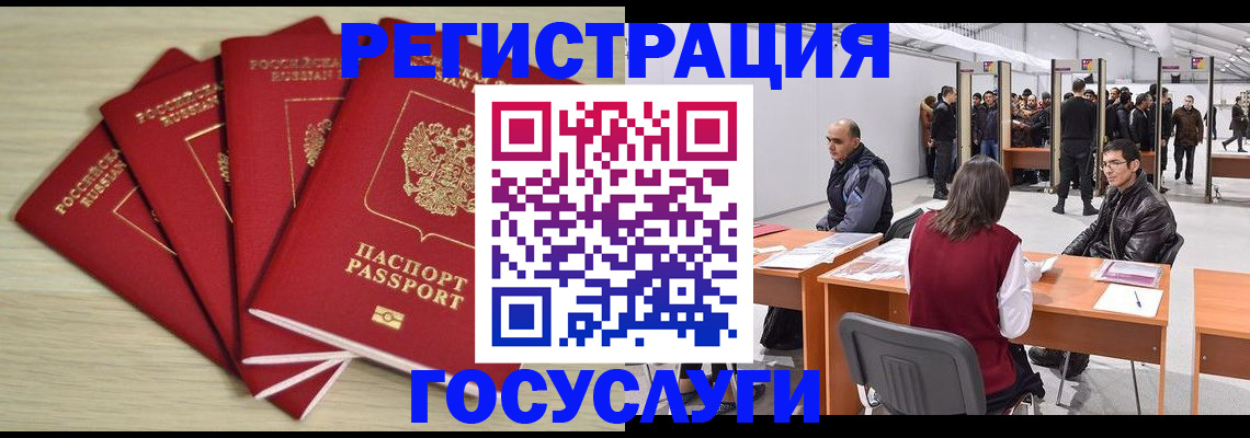 прописка гарантия в Лесосибирске
